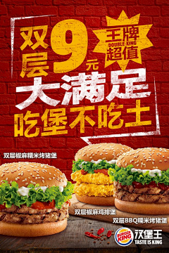 乔木不铁采集到汉堡