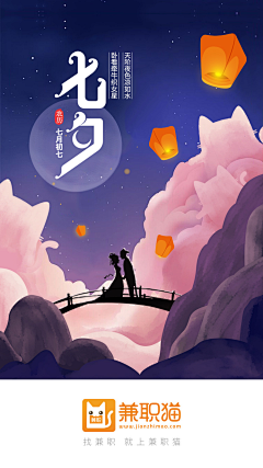 小红帽咿呀哟采集到七夕