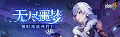 Master一灯采集到banner