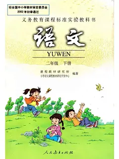 ✎·人教版《语文》封面（是高清的哦̆̈✦）