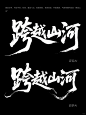 即梦3.0 vs 豆包3.0 哪家强？ - 小红书