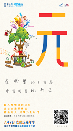 一江小鱼采集到活广