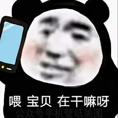 @大佬mmm
表情包