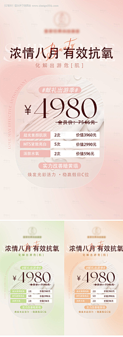 好想回家采集到美业