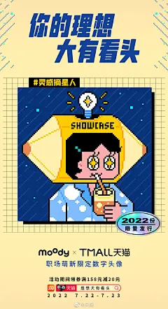 系列人物！23张天猫插画营销海报