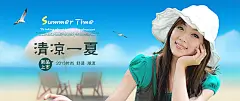 清凉一夏海报幻灯
