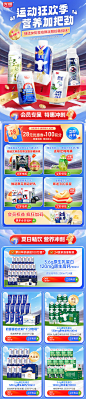 @柒个李 采集-光明牛奶夏季奥运会海报