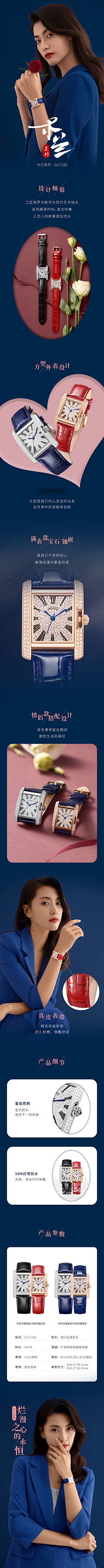 NL9O3h2h采集到手表