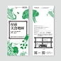 2O14 誠品生活 站前店 美食地圖: 