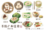 #纸上的美食# #舌尖上的中国# 一个吃货笔下的手绘美食图，唯有美食与爱不可辜负，有你喜欢又想去的城市吗？来自网易LOFTER@简爱手绘 O网页链接 手绘24城美食，一个非一般的吃货！ ​​​​