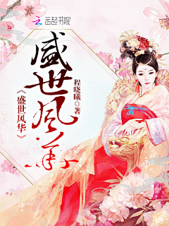 清莜封面设计（主）采集到清莜封面·禁盗（各类原创）