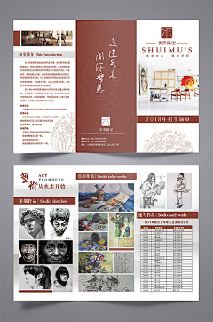 相思结霜采集到折页，宣传册