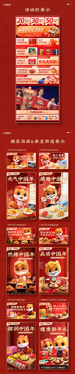 金牛菇凉采集到电商首页