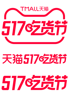 1`!~1~采集到电商活动logo 字体