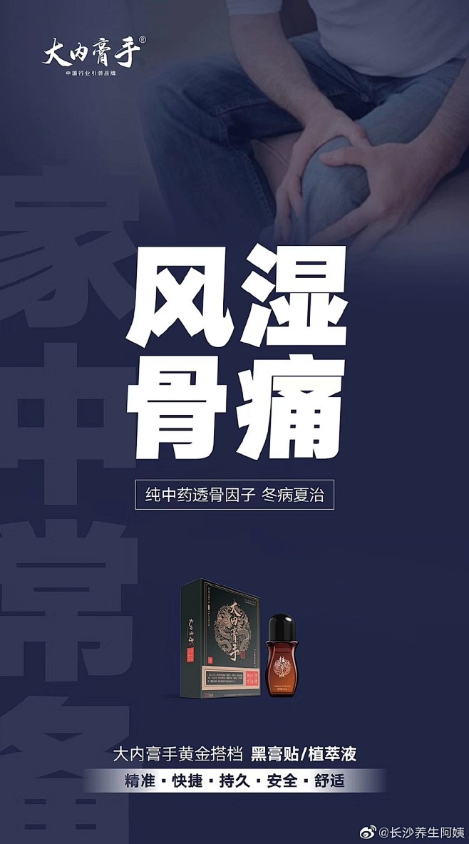 长沙养生阿姨的微博_微博