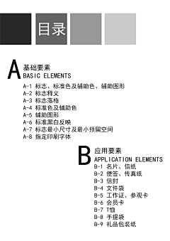 呼啦哩采集到VI视觉识别系统