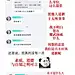 紫琴老师表面一套背后一套玩的真6
粉丝歧视学历歧视引导亲友骂人样样精通
