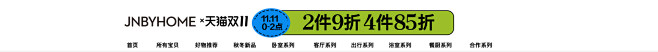 jnbyhome旗舰店