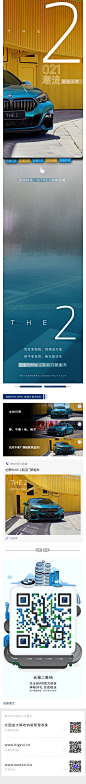 宝马中国公众号长图/汽车长图