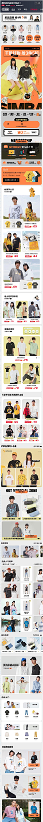 美特斯邦威官方网店