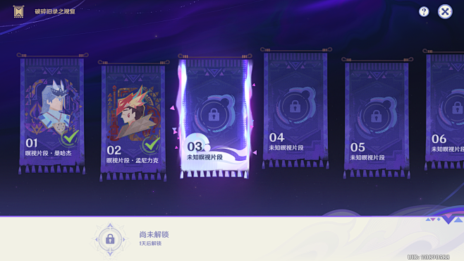 原神活动界面