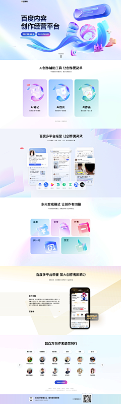 哆啦啦啦~采集到UI-pc端-网页设计