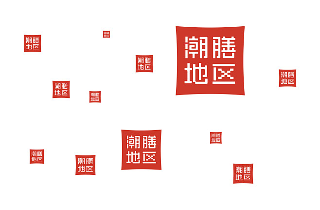 三大核心符号 重新演绎传统潮汕茶礼-古田...