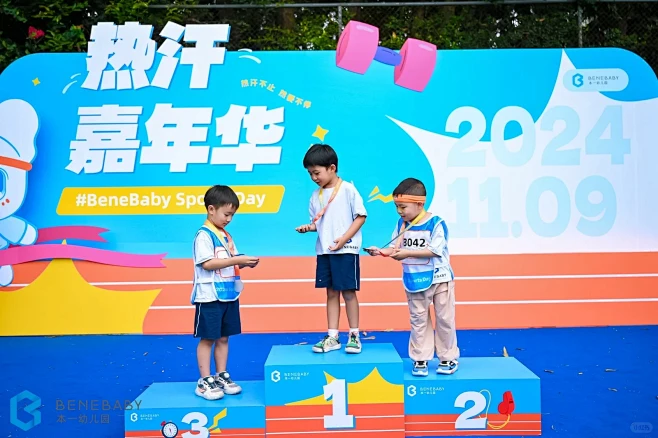SHMILY ·亲子活动亲子嘉年华运动会...