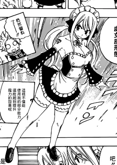 妖精尾巴露西处女座形态衍生上色图 - 妖精的尾巴中文网