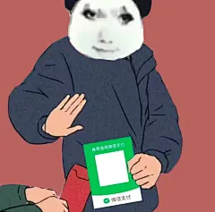 来自分享