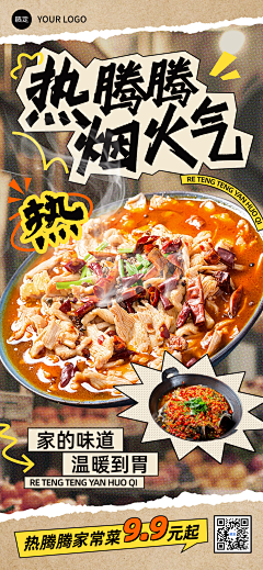 冬风恋旧城采集到美食