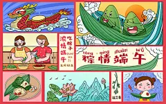彩色卡通手绘漫画风端午节习俗原创插画海报