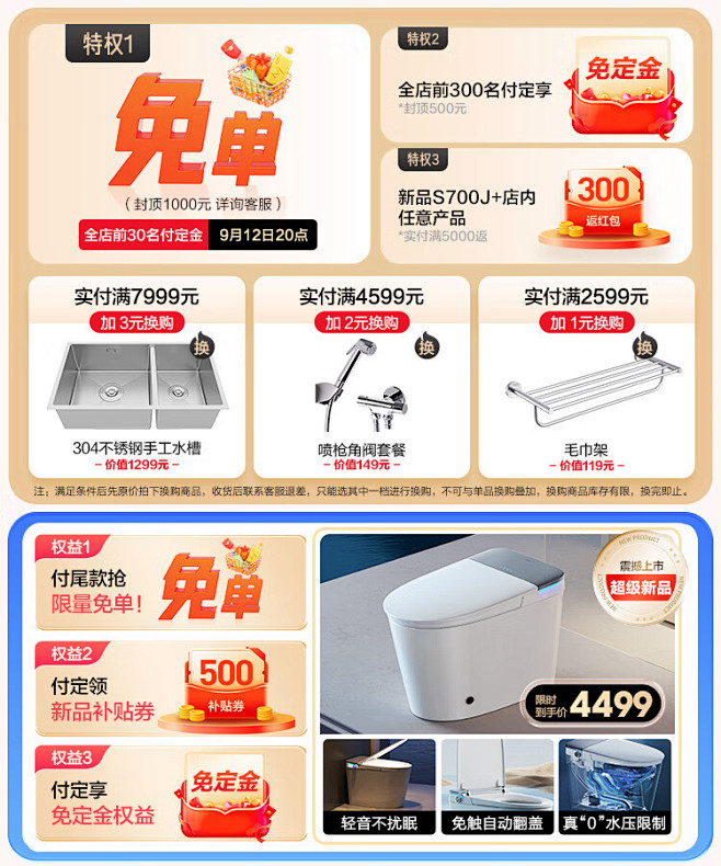 九牧（JOMOO）智能浴室柜洗脸盆柜组合...