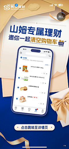 假胖-采集到闪屏页