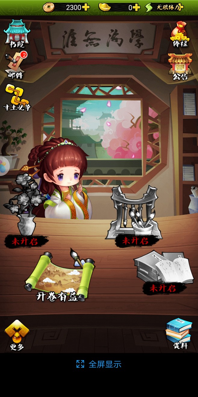 (接小游戏定制QQ-294162067)...