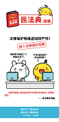油爆叽丁之小叽说法《民法典》选编