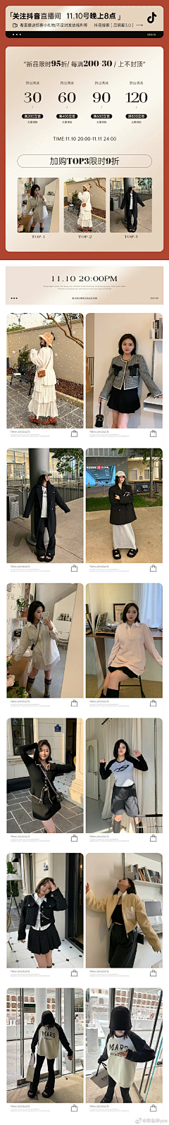 是小小玲吖！采集到（网红女装）首页长图