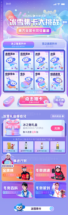 安静的美男zi、采集到app－活动专题