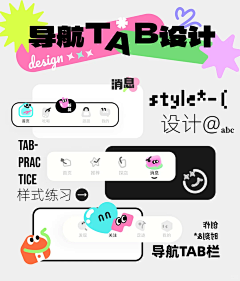 ii五采集到C3-tab图标