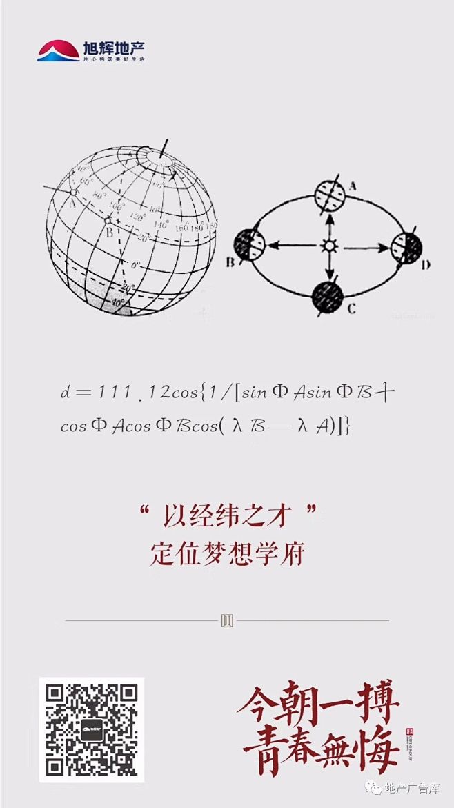 旭辉高考系列05