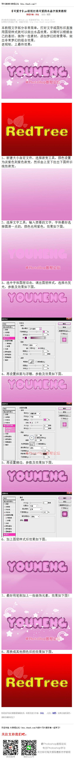 photoshop教程论坛采集到photoshop教程