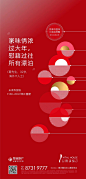 地产源文件整理【公众号：地产视觉】 
微信:nova2025 @nova不是诺瓦_圈圈 _T2020116  _【地产】过年节气丨春节丨除夕丨大年初一丨新年_T2020116 