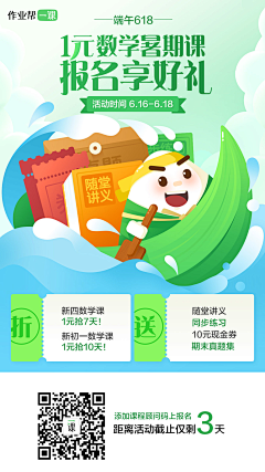 annyannychen采集到端午節