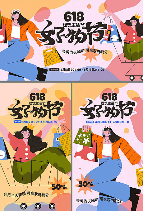 618好物节商业桁架-源文件