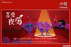 无非这就是宿命、采集到广告海报