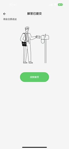 mumuxii采集到APP-引导页