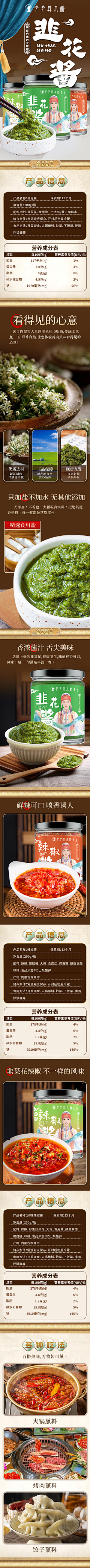 肖-JIan采集到详情
