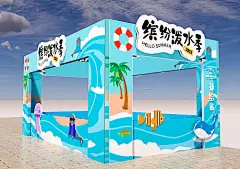 门头 龙门架 海洋世界 泳池 插画 异形