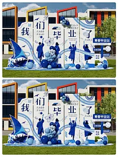 毕业布置 毕业典礼 毕业美陈_3_趣派对_来自小红书网页版