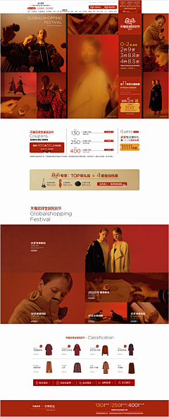 无情的裁图机器采集到促销/活动页